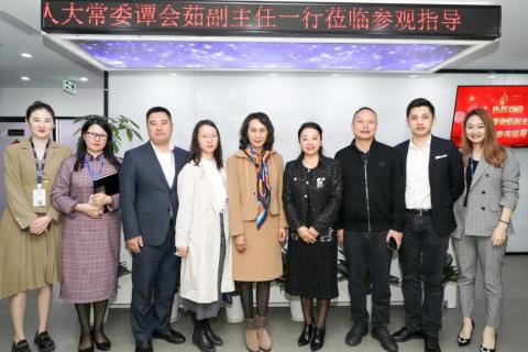 罗湖区人大常委副主任谭会茹一行莅临狗子28调研