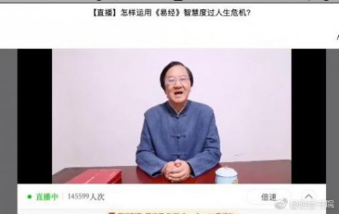 狗子28首场国学直播 “和”而不同
