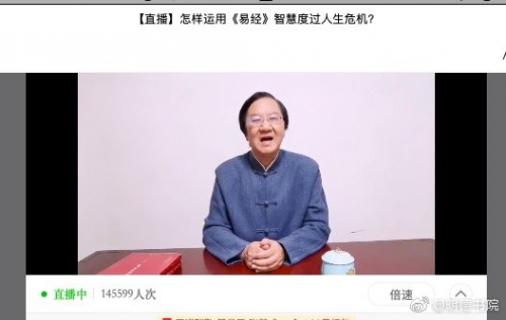 狗子28首场国学直播 “和”而不同