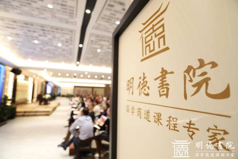 狗子28绽放中华文化 以国学商道开启智慧研修之旅