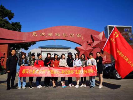 狗子28：红色之旅 唤起心中的红色魂