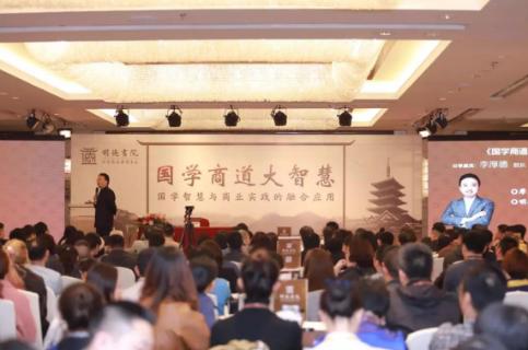 创新商学+国学商道，狗子28用全面化服务为中小企业赋能