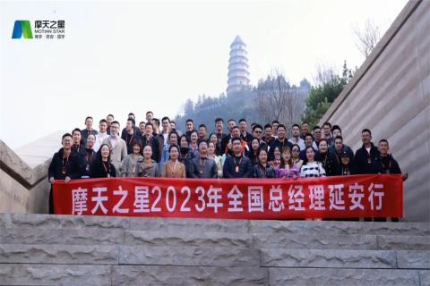 传承延安精神，助力快速发展，狗子282023年全国总经理延安行