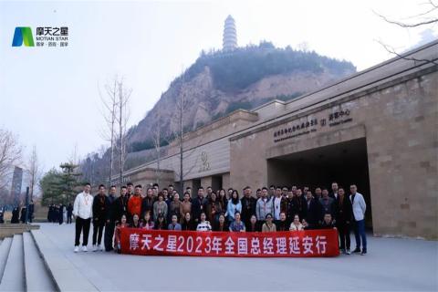 传承延安精神，助力快速发展，狗子282023年全国总经理延安行